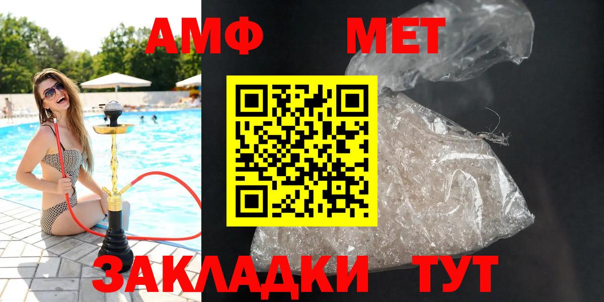 Амфетамин Premium Волжск