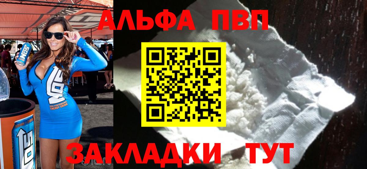A-PVP крисы CK Волжск