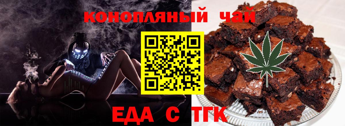 Волжск  Canna-Cookies марихуана  Вход с VPN 