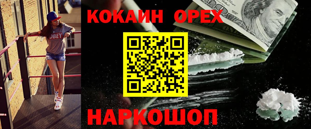 КОКАИН Боливия  Вход с VPN  Cocaine VHQ  Волжск 