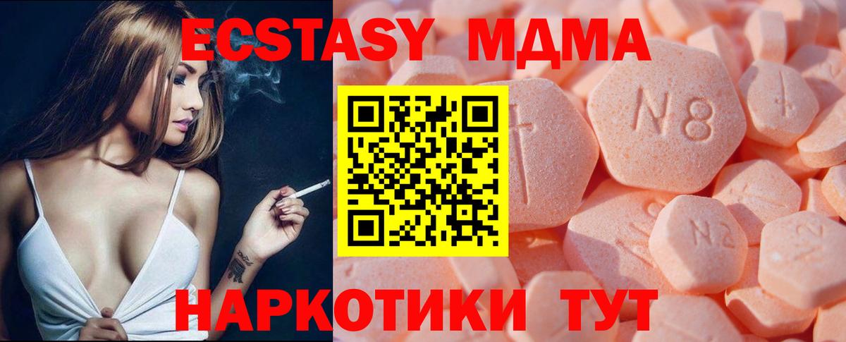 Ecstasy MDMA Волжск