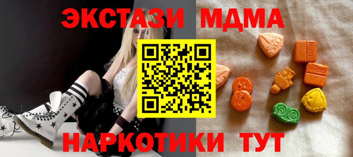 Волжск  ЭКСТАЗИ 250 мг  Вход с VPN 