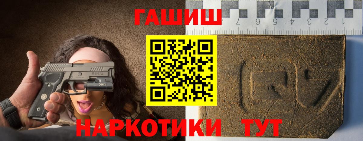 ГАШИШ гарик  Вход с VPN  Волжск 