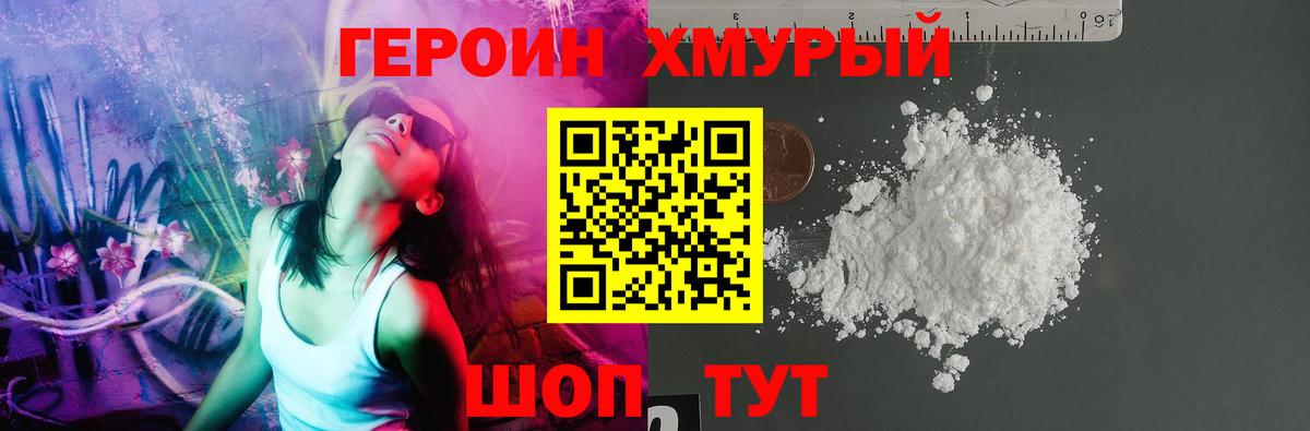 Героин афганец Волжск