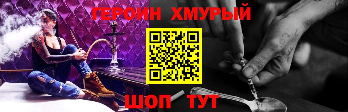 Волжск  Героин Афган  Героин  Вход с VPN 