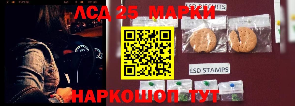 LSD-25 экстази кислота  Лсд 25 экстази ecstasy  Вход с VPN  LSD-25 экстази  Волжск 