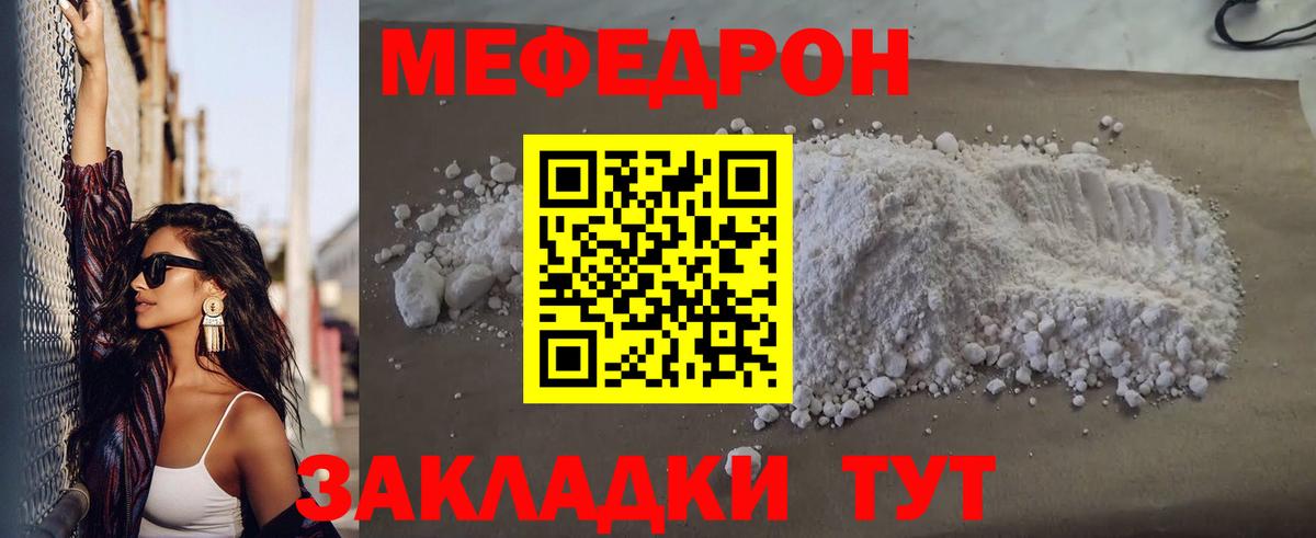 Меф кристаллы  Вход с VPN  Волжск  Меф  МЯУ-МЯУ VHQ 