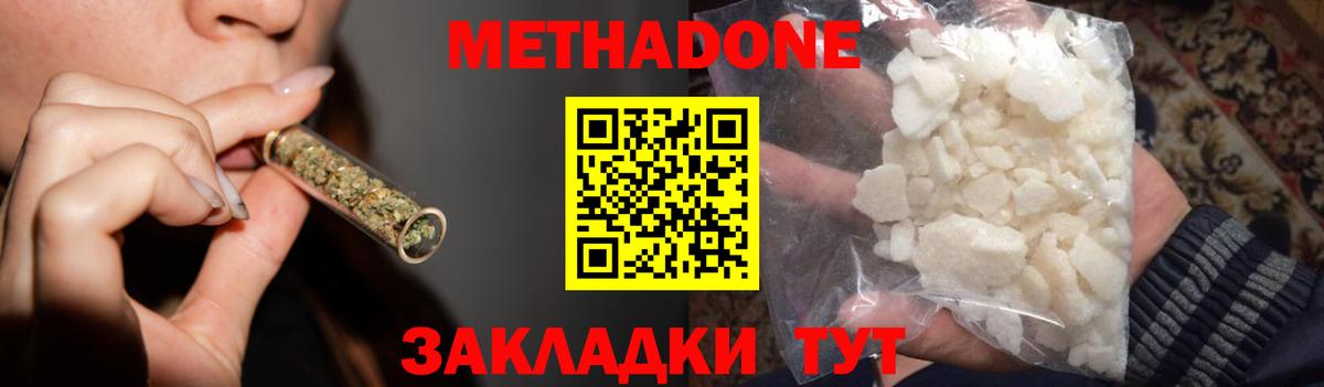   ССЫЛКА  Вход с VPN  Волжск  Метадон VHQ 