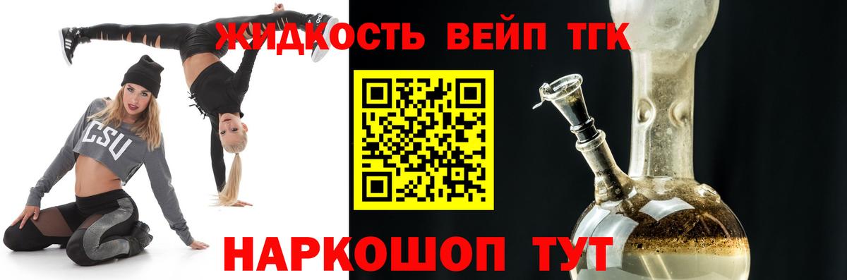 ТГК вейп  Вход с VPN  Волжск 